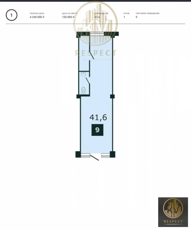 Продажа торгового помещения, Ессентуки, ул. Шмидта - Фото 13