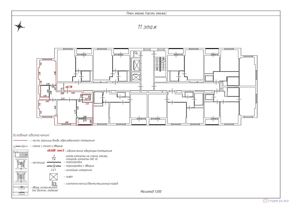 Продажа квартиры, Харьковский проезд - Фото 5