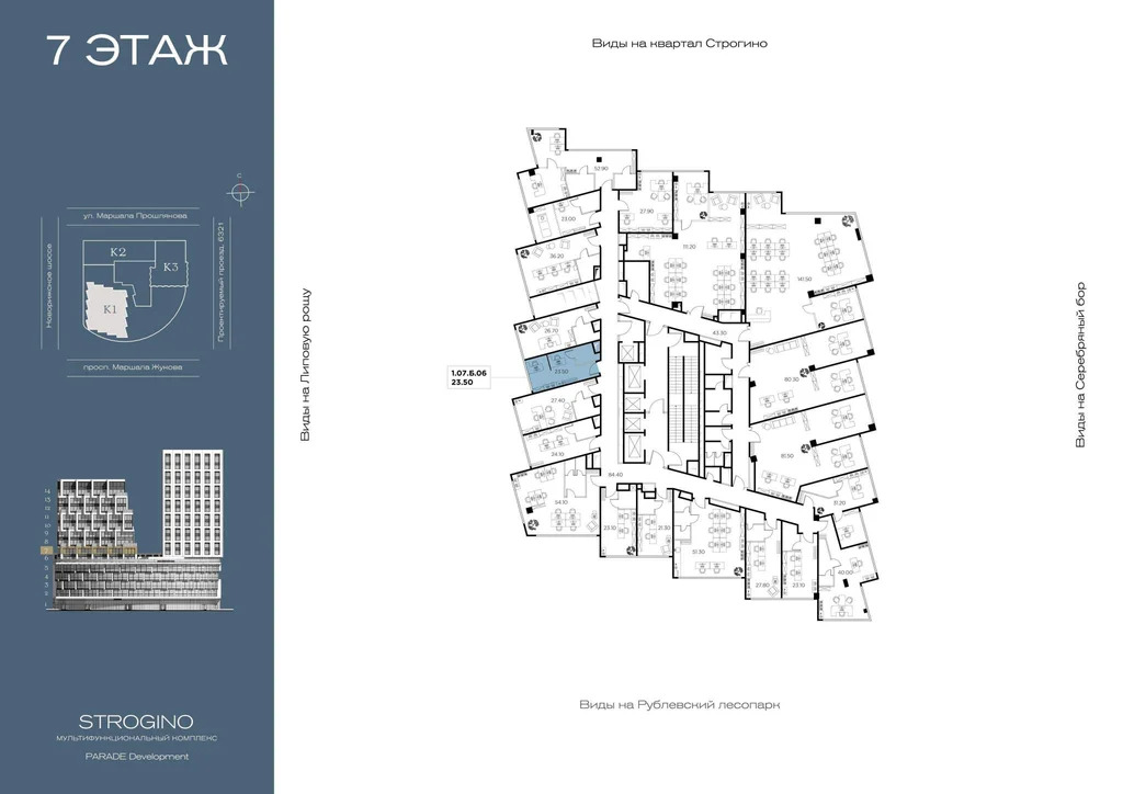 Продажа офиса 23 м2 - Фото 1