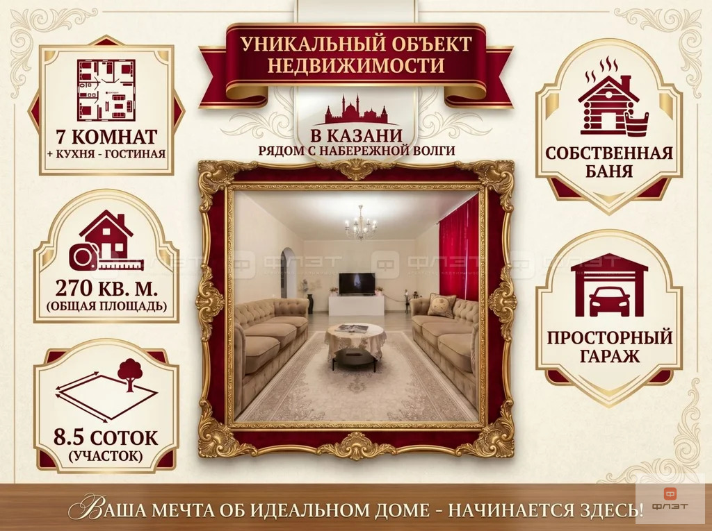 Продажа дома, Казань, ул. Продольно-Кукушкинская - Фото 50