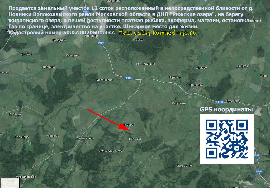 Прогноз погоды московская область волоколамский