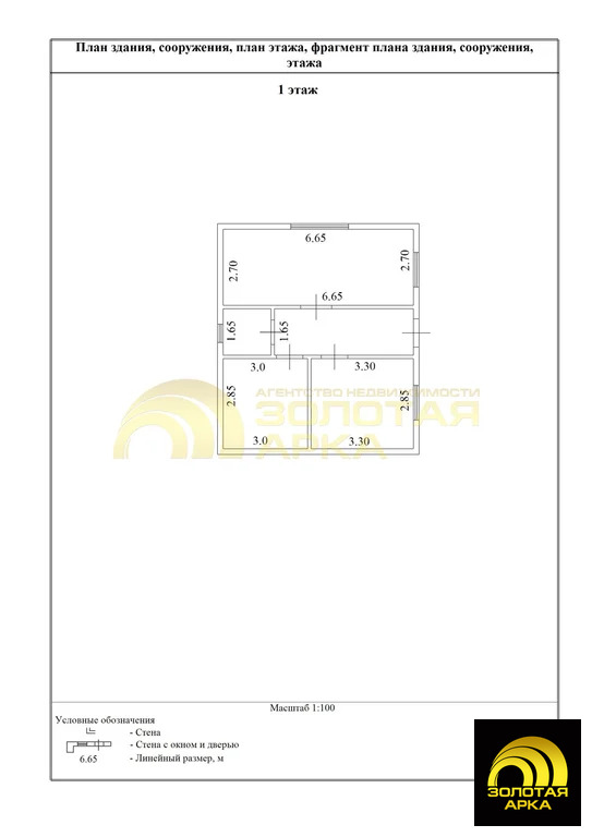 Продажа дома, Школьный, Крымский район, ул. Варениковская - Фото 19