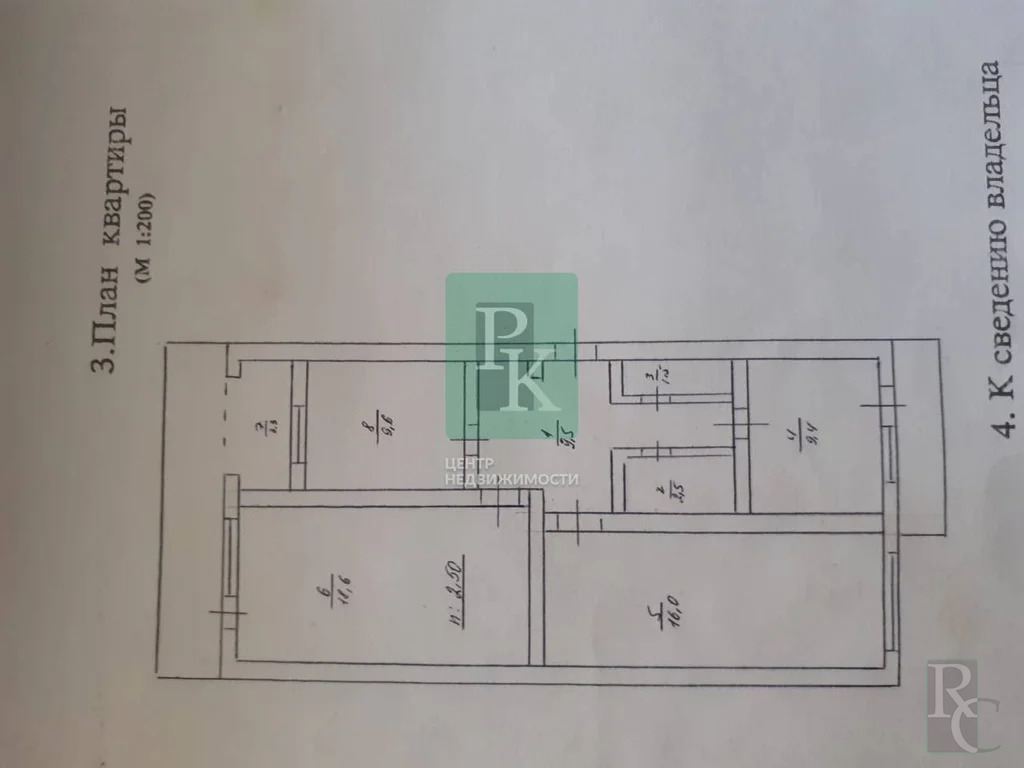 Продажа квартиры, Севастополь, Героев Сталинграда пр-кт. - Фото 27