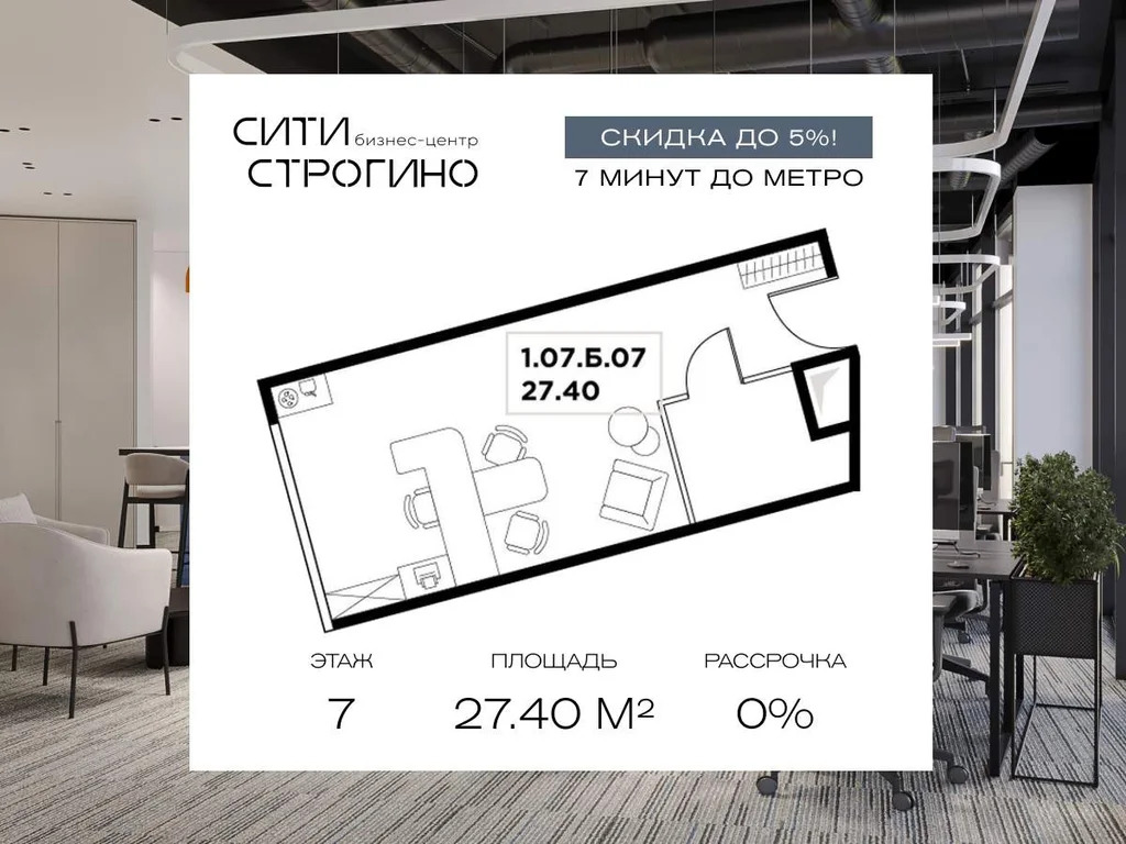 Продажа офиса 27.4 м2 - Фото 3