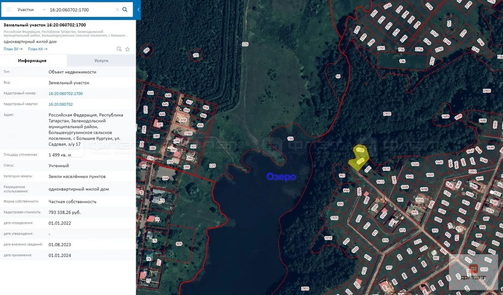 Продажа участка, Большие Кургузи, Зеленодольский район, ул. Марата ... - Фото 1