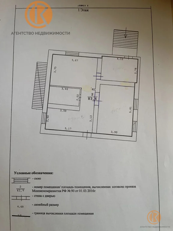 Продажа дома, Молочное, Сакский район, ул. Коростенская - Фото 12