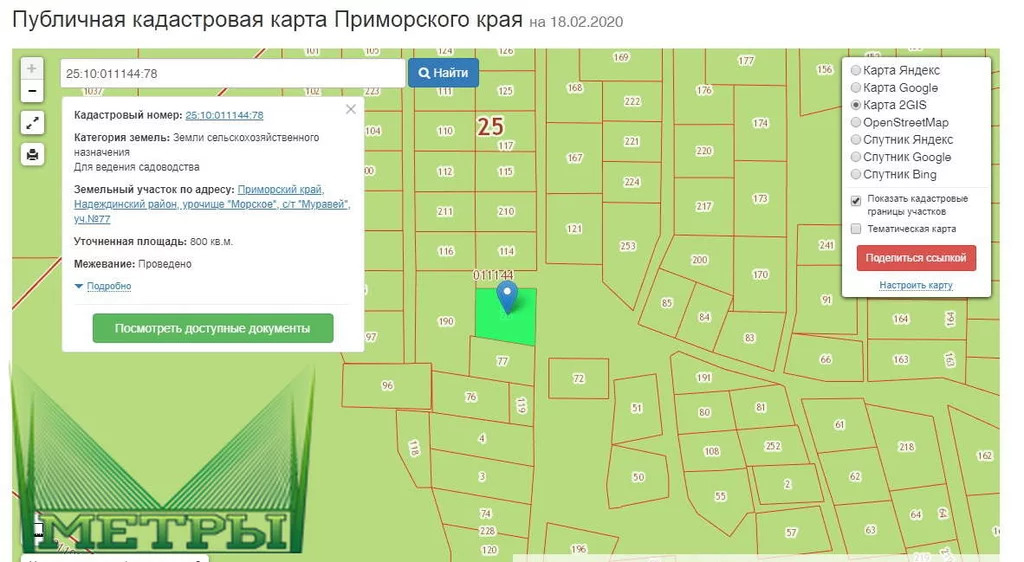 Кадастровая карта надеждинского района приморского края