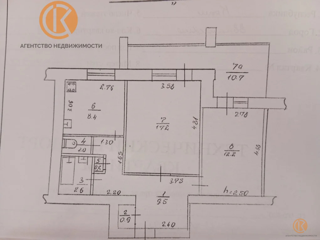 Продажа квартиры, Евпатория, им.9-го Мая ул. - Фото 25