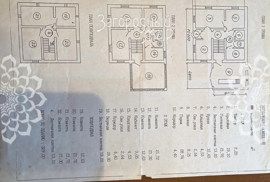 Продам дом, Киевское шоссе, 60 км от МКАД - Фото 36