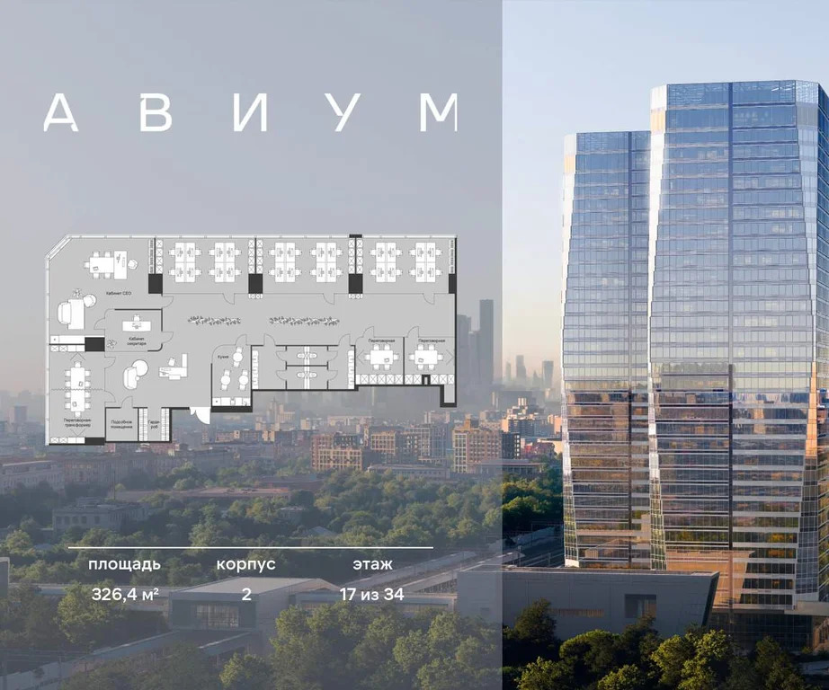 Продажа офиса 326.4 м2 - Фото 3