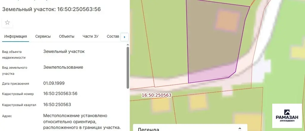 участок в Советском районе - Фото 2