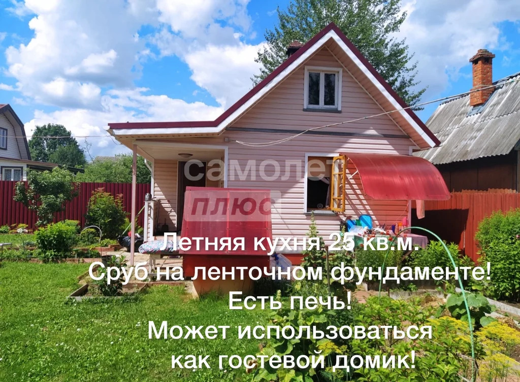 Продажа дома, Орудьево, Дмитровский район - Фото 14