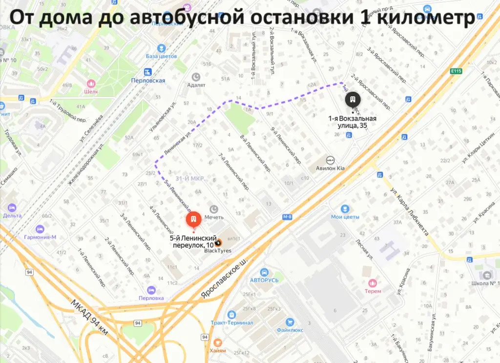 Продаётся дом 89 кв.м. в развитом районе города Мытищи - Фото 38