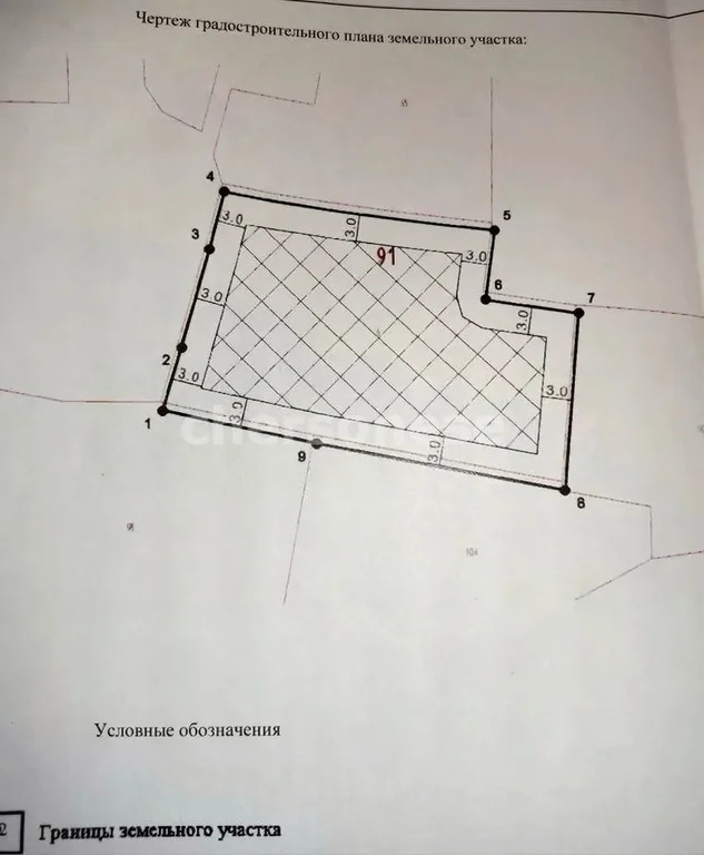Продажа участка, Севастополь, улица Комбата Гегешидзе - Фото 6