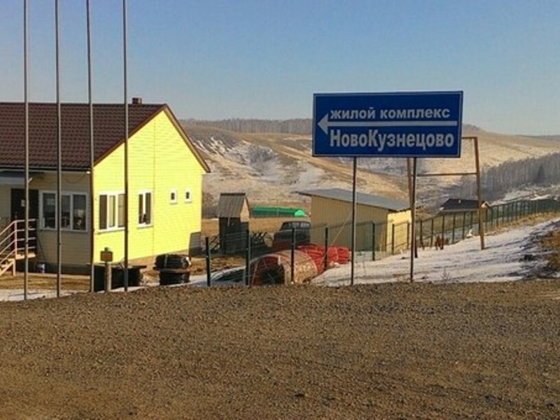 Купить Дом В Заповедном Красноярск