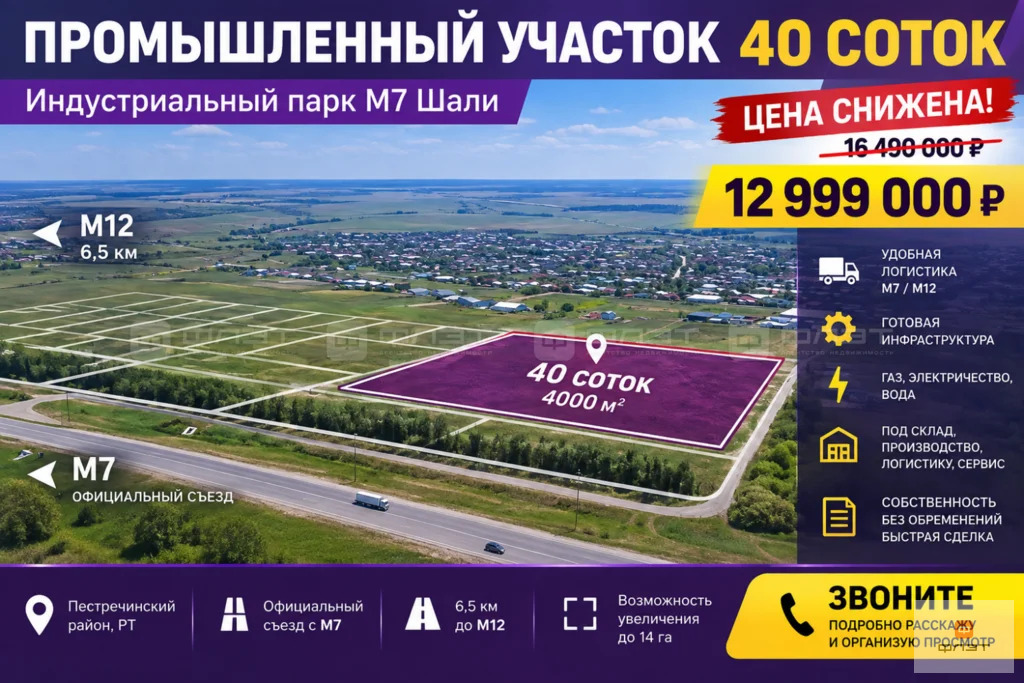Продажа участка, Шали, Пестречинский район, ул. Тазеева - Фото 2