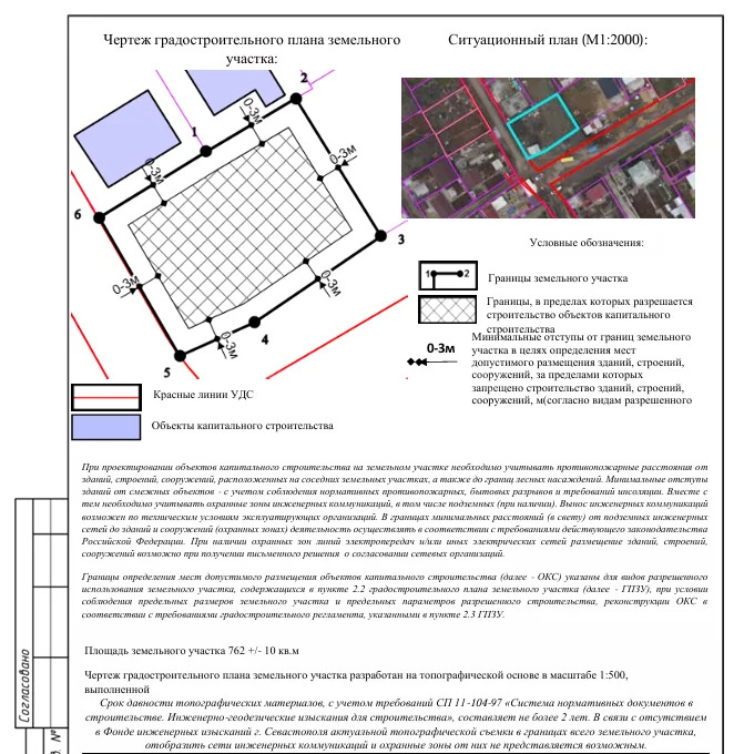 Продажа участка, Севастополь, территория СТ Металлист - Фото 13