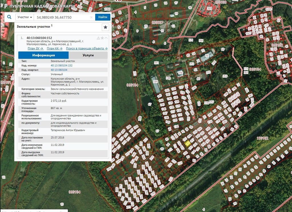 Публичная кадастровая карта малоярославец калужской области