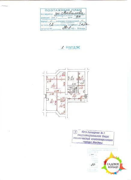 Площадь свободного назначения 370 м2 - Фото 27