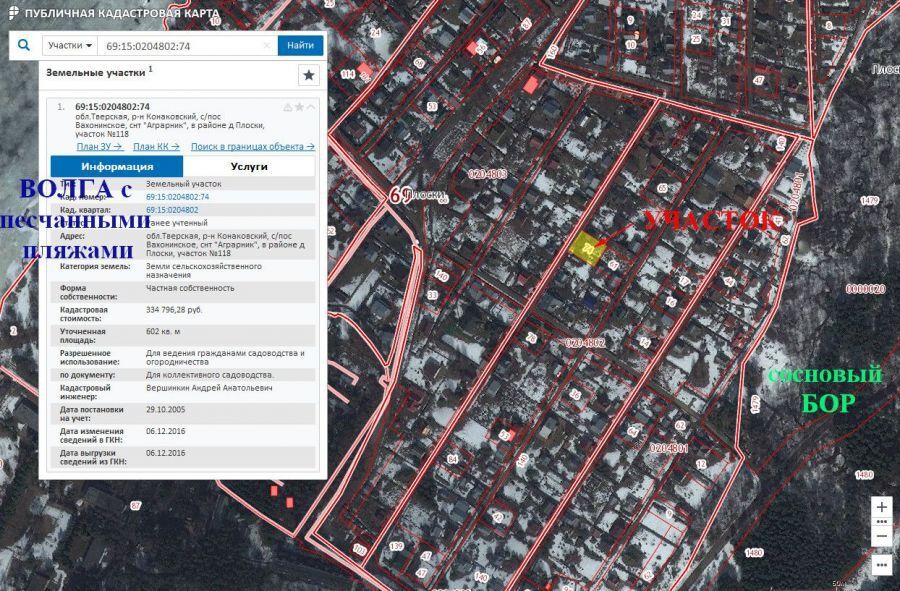 Публичная кадастровая карта конаковского района тверской области