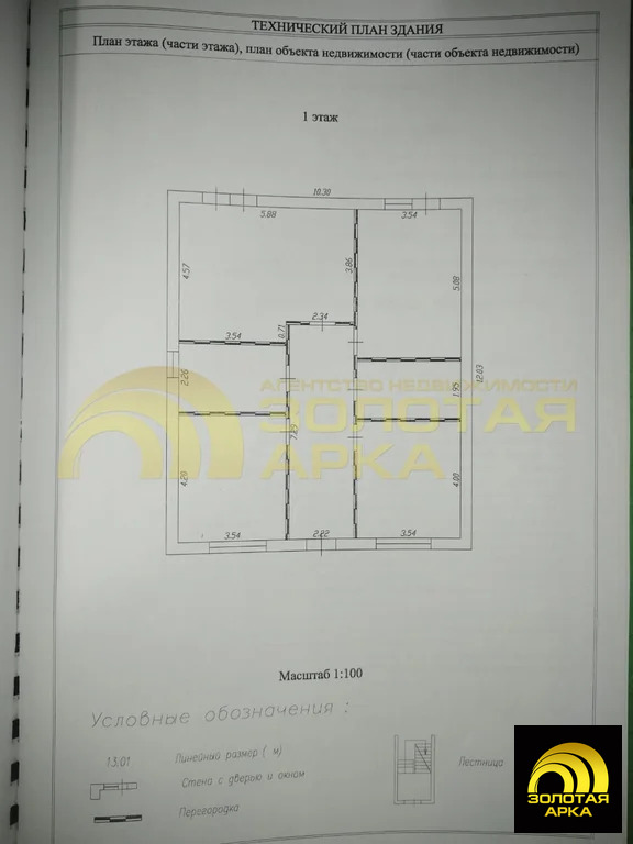 Продажа дома, Варениковская, Крымский район - Фото 1