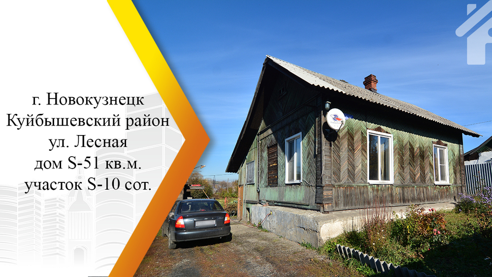 Улица Лесная Новокузнецк. Лесная 8 Новокузнецк. Новокузнецк Куйбышевский район лес. Коттеджи Куйбышевский район Бунгурский.