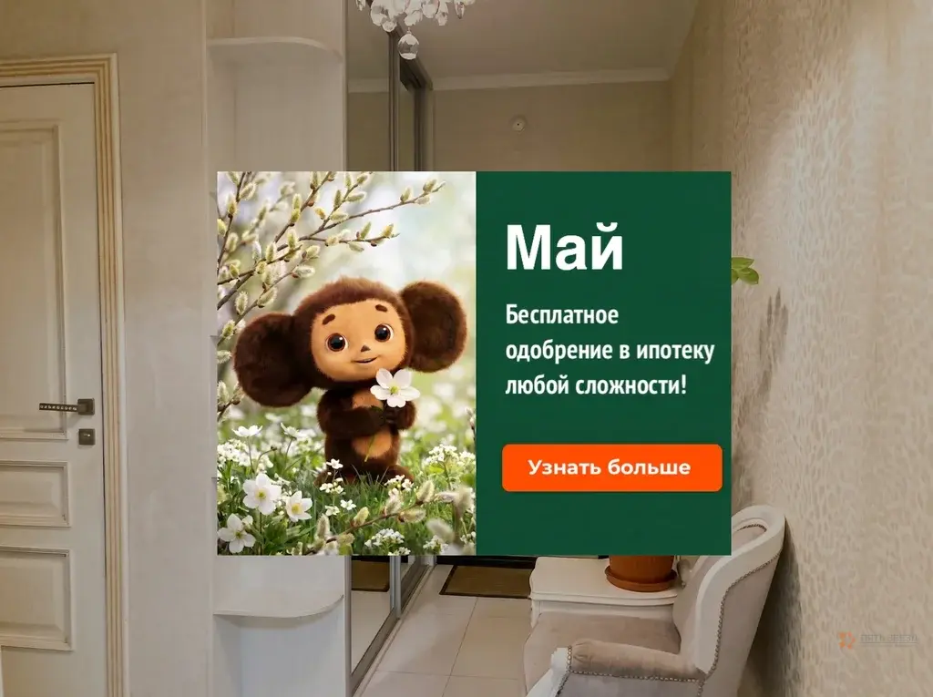 Продается 2-комнатная квартира Бутово Парк жилой комплекс, 18 - Фото 1