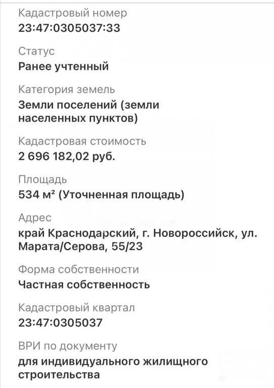 Продажа участка, Новороссийск, ул. Серова - Фото 6