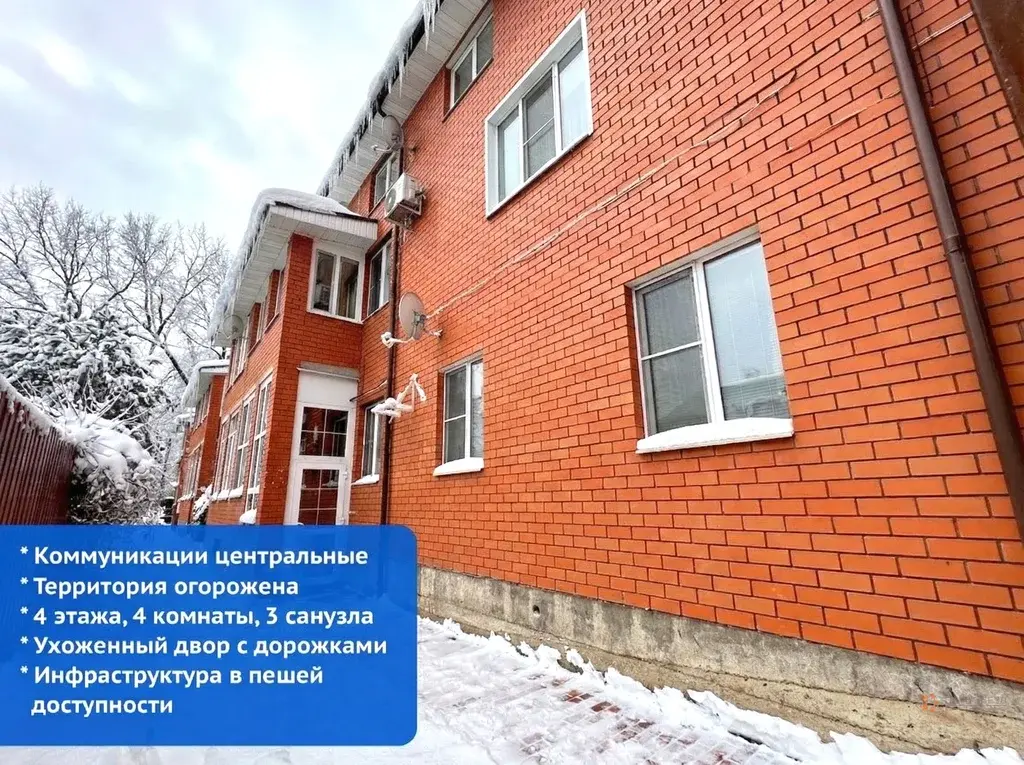 Продается таунхаус Тула, улица Декабристов, 112. - Фото 2