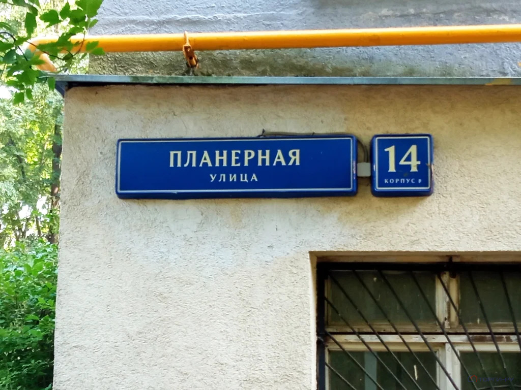 Продажа квартиры, ул. Планерная - Фото 2