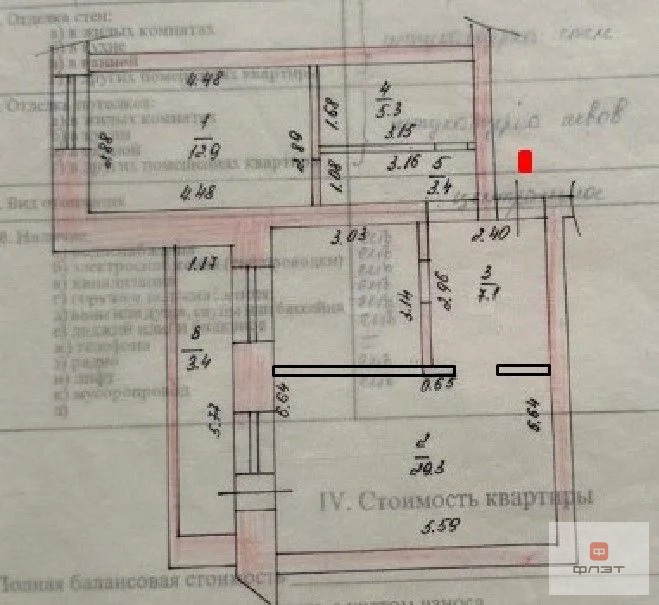 Продажа квартиры, Казань, ул. Гвардейская - Фото 23