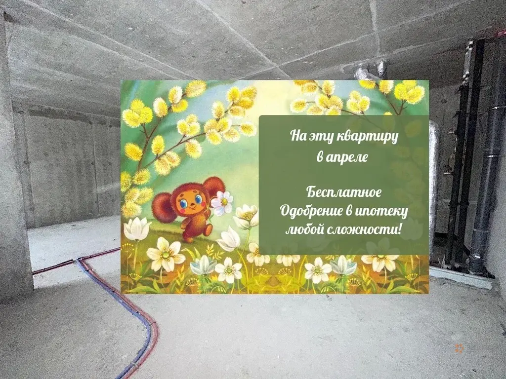 Продается евро 2-комнатная квартира - Фото 1