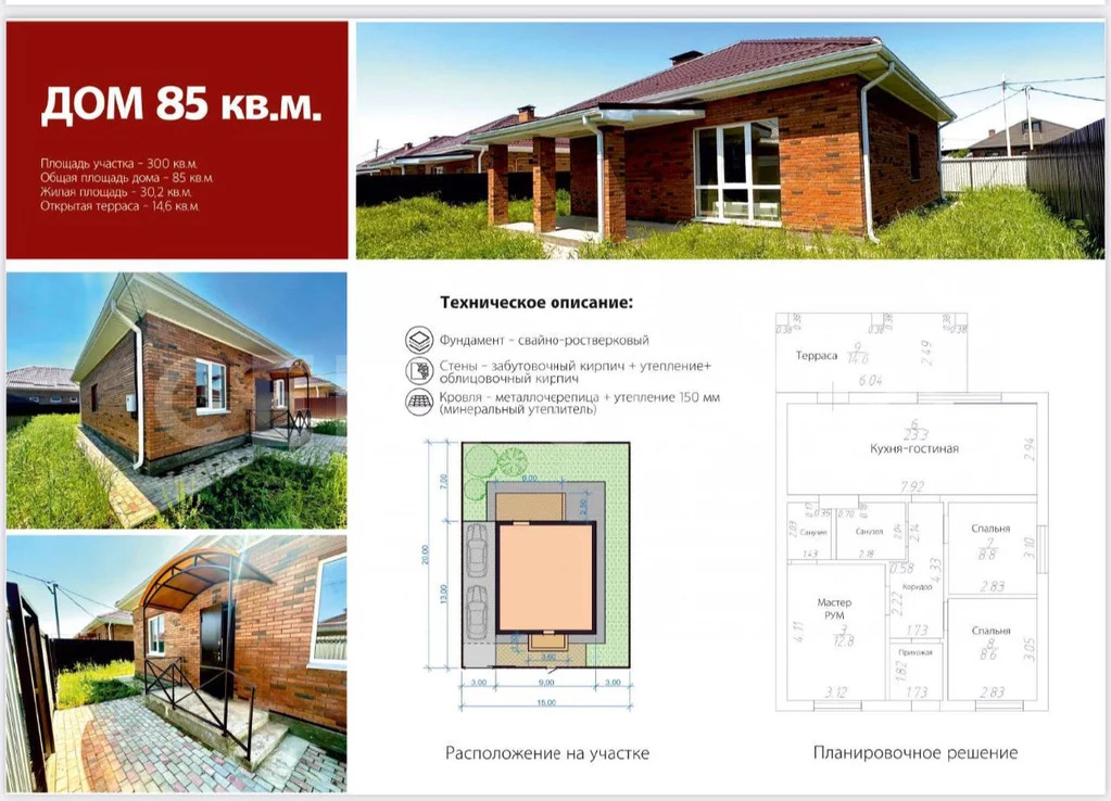 Продажа дома, Российский, им. Комарова В.М. ул. - Фото 14