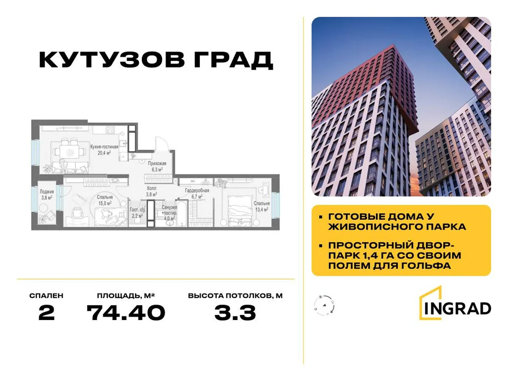 Продам 2-комн. квартиру 74.4 кв.м. - Фото 2