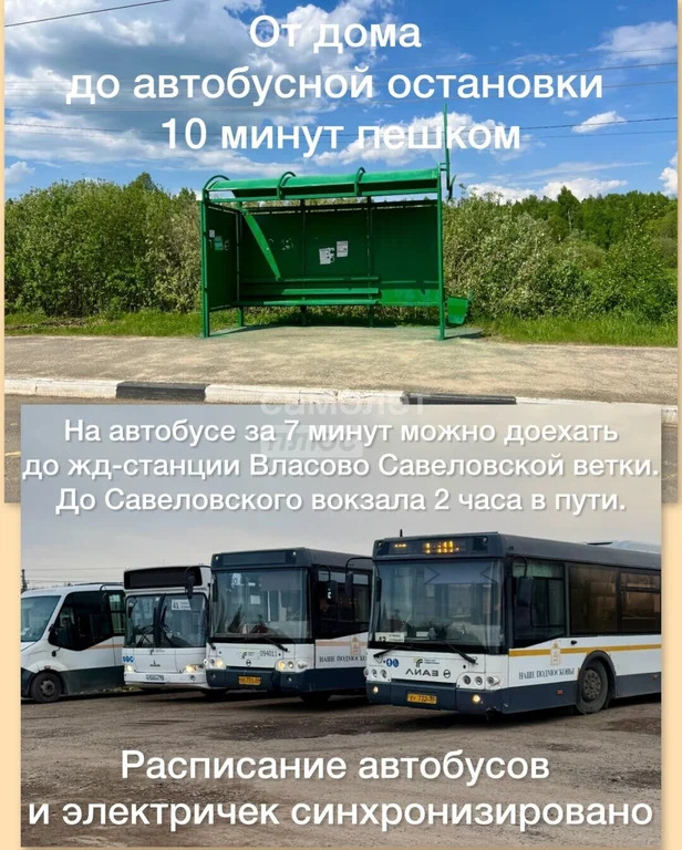 Продажа дома, Талдомский район - Фото 36