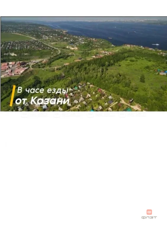 Продажа участка, Ключищи, Верхнеуслонский район, ул. Солнечная - Фото 6