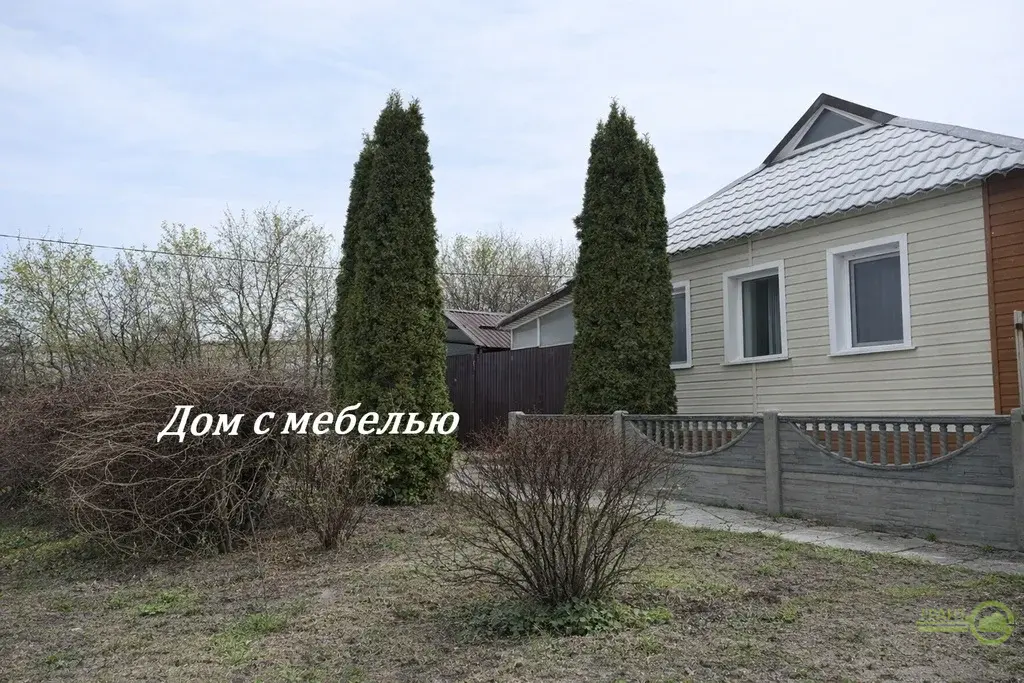 Жилой уютный дом с мебелью, садом и навесом для машины в Белгороде - Фото 1