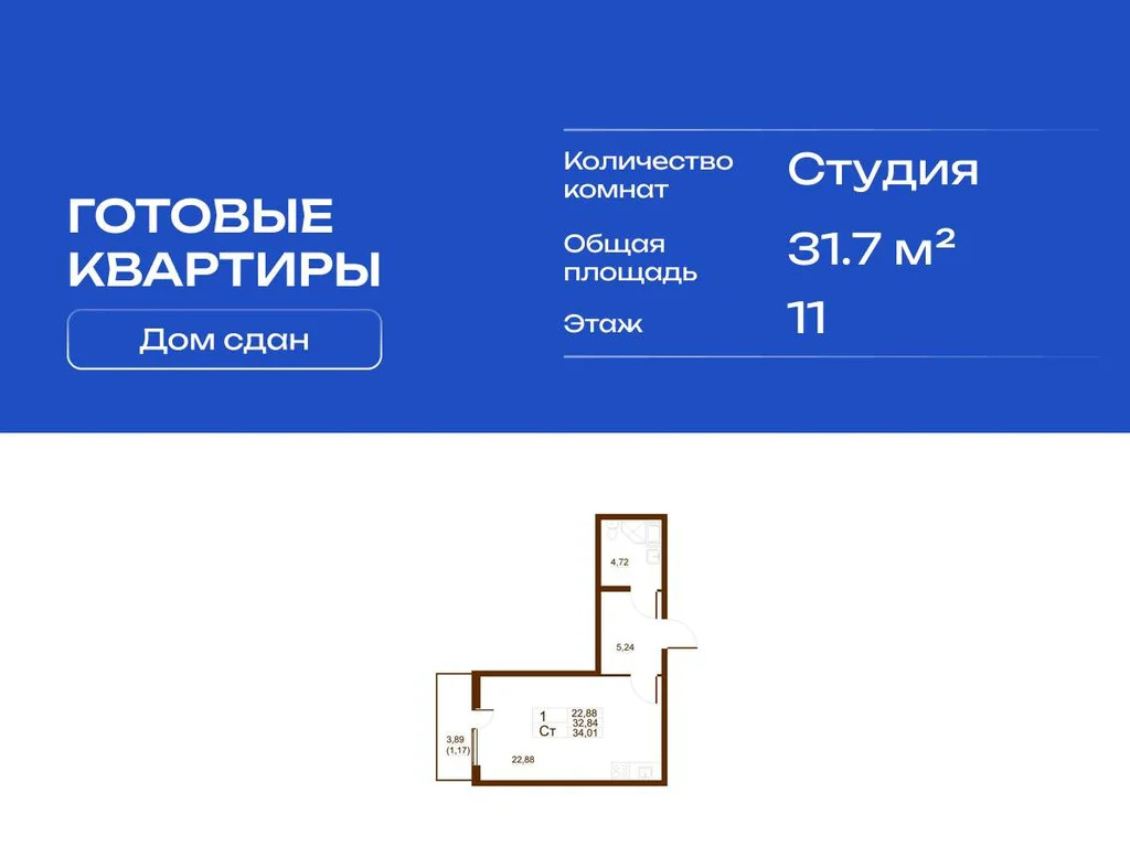 Продается студия 31.7 кв.м. - Фото 3