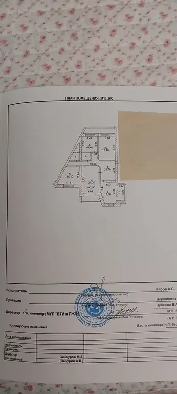 Продаю четырехкомнатную квартиру ул.Ярмарочная д5 - Фото 20