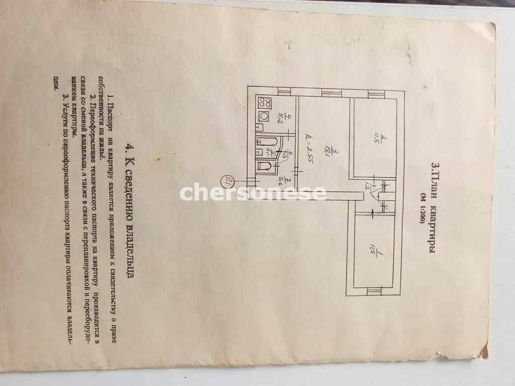 Продажа квартиры, Севастополь, Герасима Рубцова улица - Фото 14