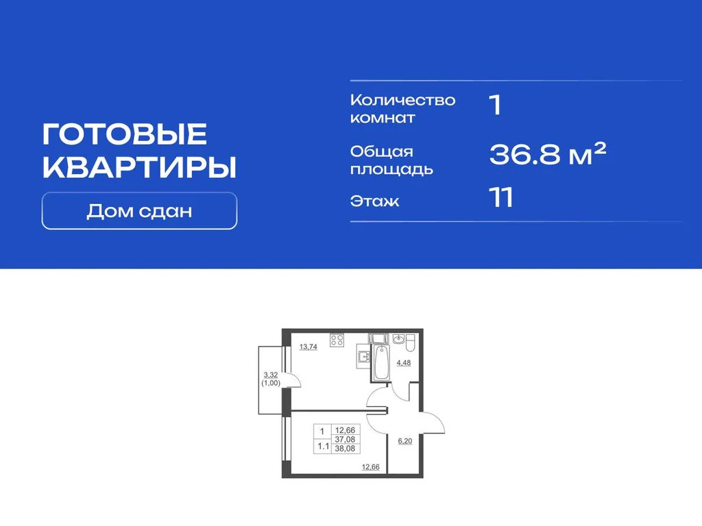 Продам 1-комн. квартиру 36.8 кв.м. - Фото 3