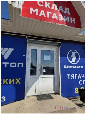 Продажа ПСН, Чита - Фото 2