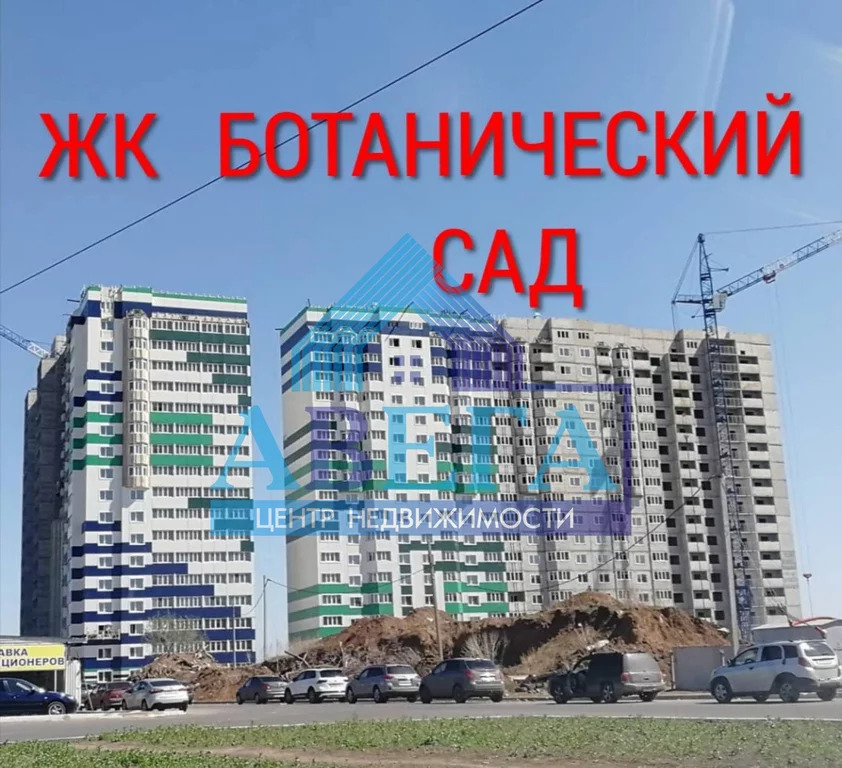 Купить Квартиру В Оренбурге Ботанический Сад