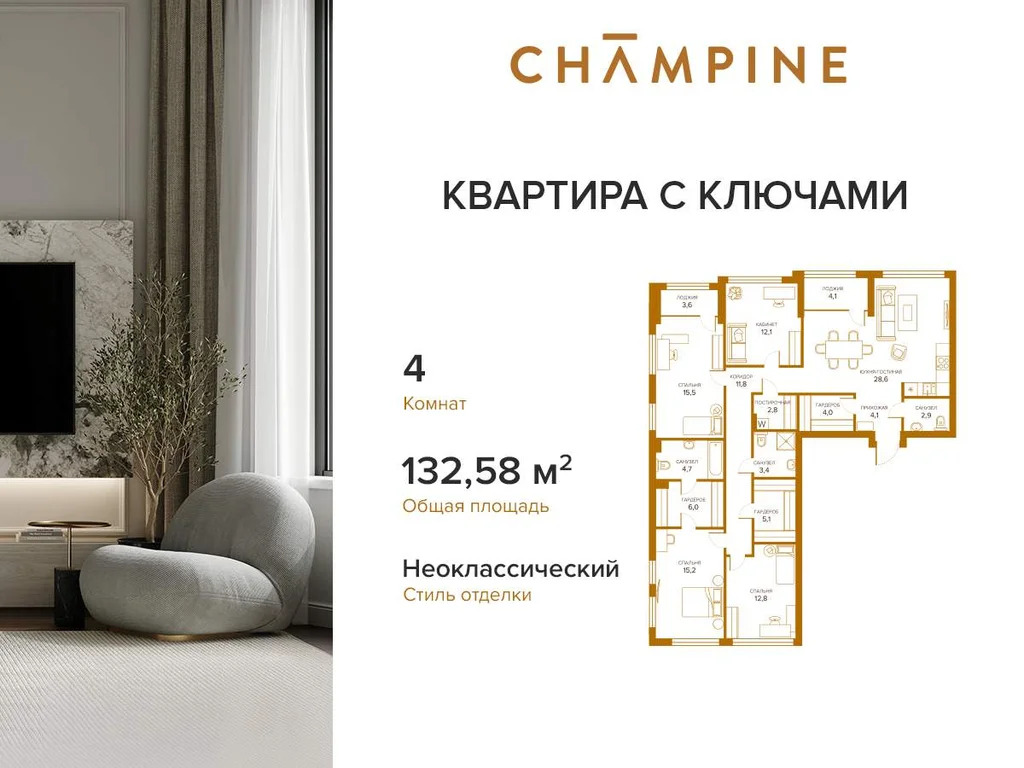 Продам 4-комн. квартиру 132.58 кв.м. - Фото 2