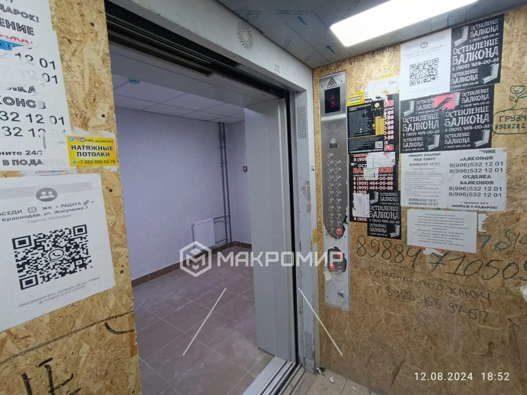Продажа квартиры, Краснодар, им. Евгении Жигуленко ул. - Фото 12
