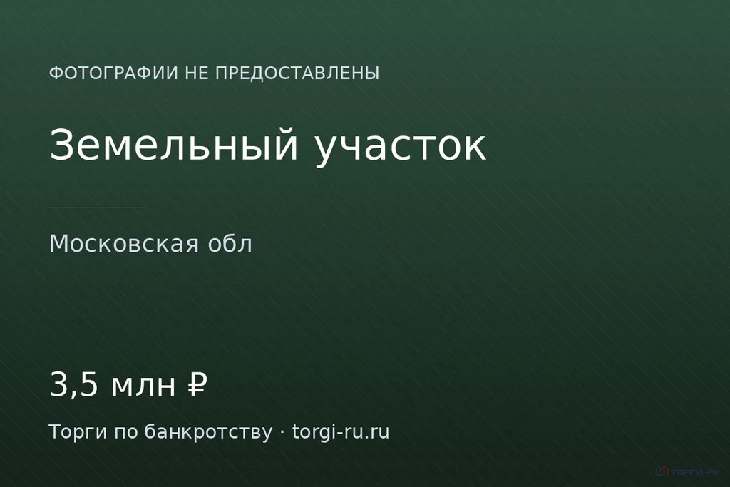 Продажа земельного участка, Можайск, Можайский район, ул. ... - Фото 1