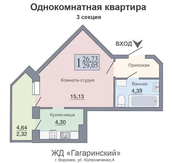 Проект квартиры в воронеже