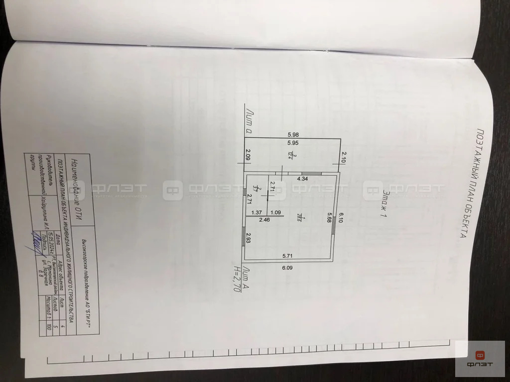 Продажа дома, Мамонино, Высокогорский район, ул. Заречная - Фото 24