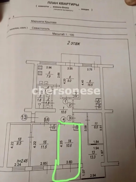 Продажа комнаты, Севастополь, ул. Маршала Крылова - Фото 11
