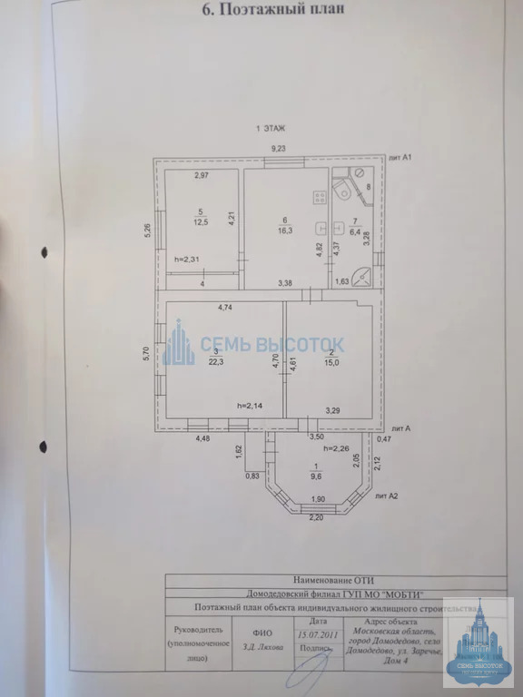 Продажа дома, Домодедово, Домодедово г. о., Заречье ул. - Фото 12